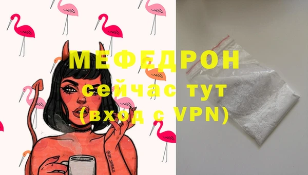 мефедрон мука Армянск