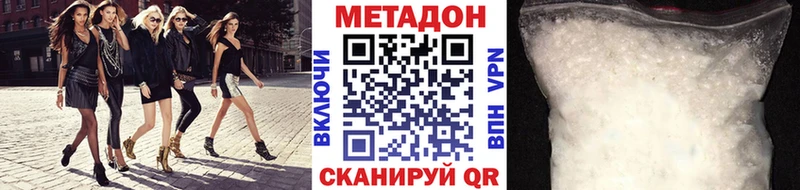 Метадон VHQ  Краснослободск 