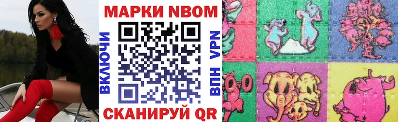 Марки N-bome 1500мкг  где можно купить наркотик  Краснослободск 